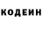 Codein напиток Lean (лин) Sayfitdin Achilov