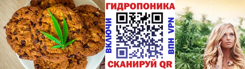 Печенье с ТГК марихуана  дарк нет клад  Бородино 
