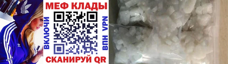 МЯУ-МЯУ mephedrone  Бородино 