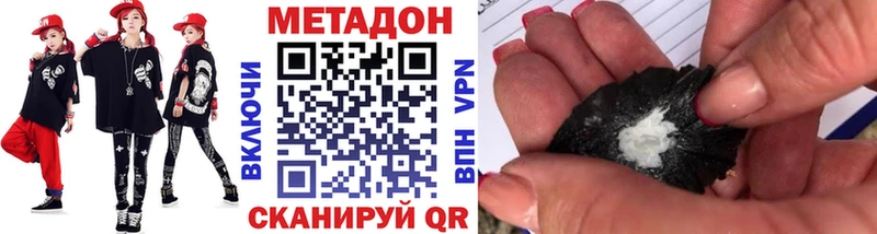 Метадон кристалл  Бородино 